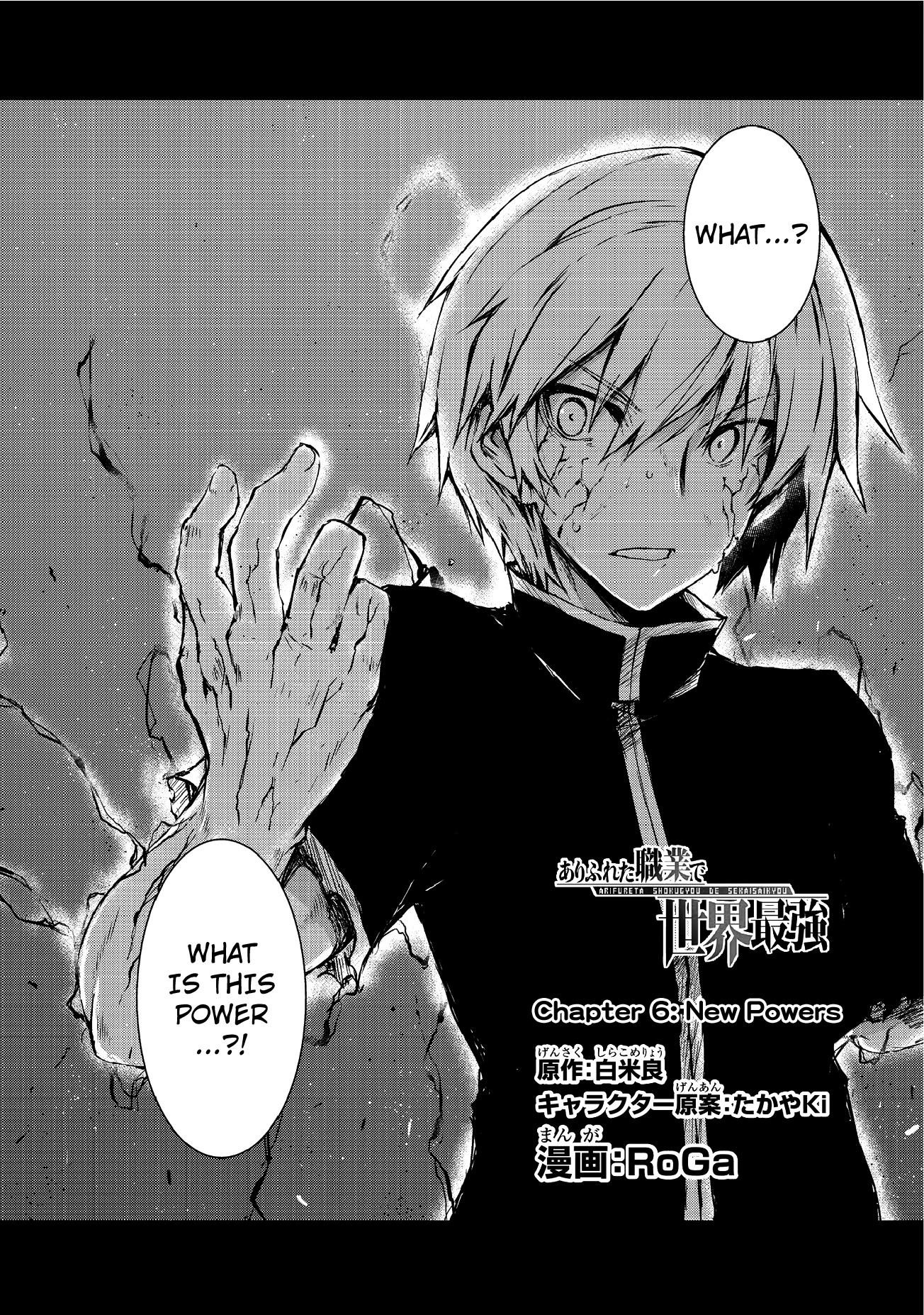 Arifureta: From Commonplace to World's Strongest Chapter 6 1